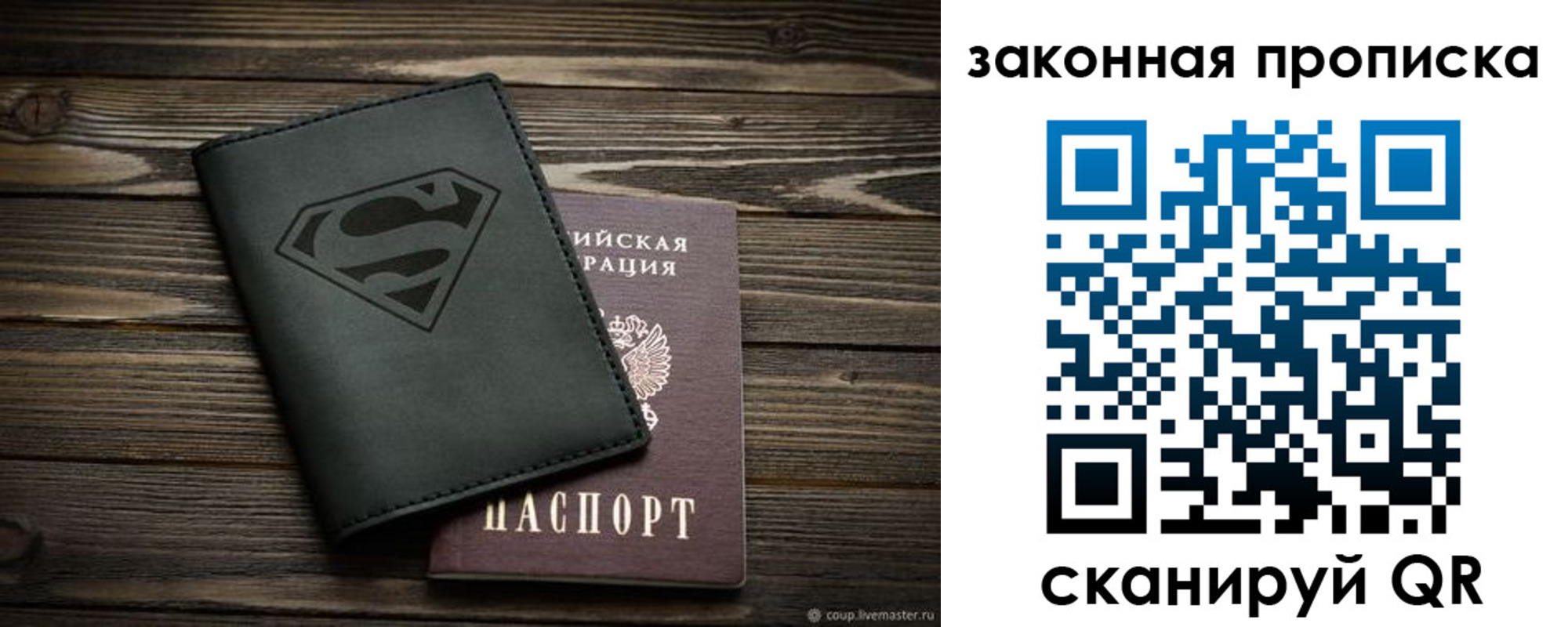 временная регистрация в Черкесске