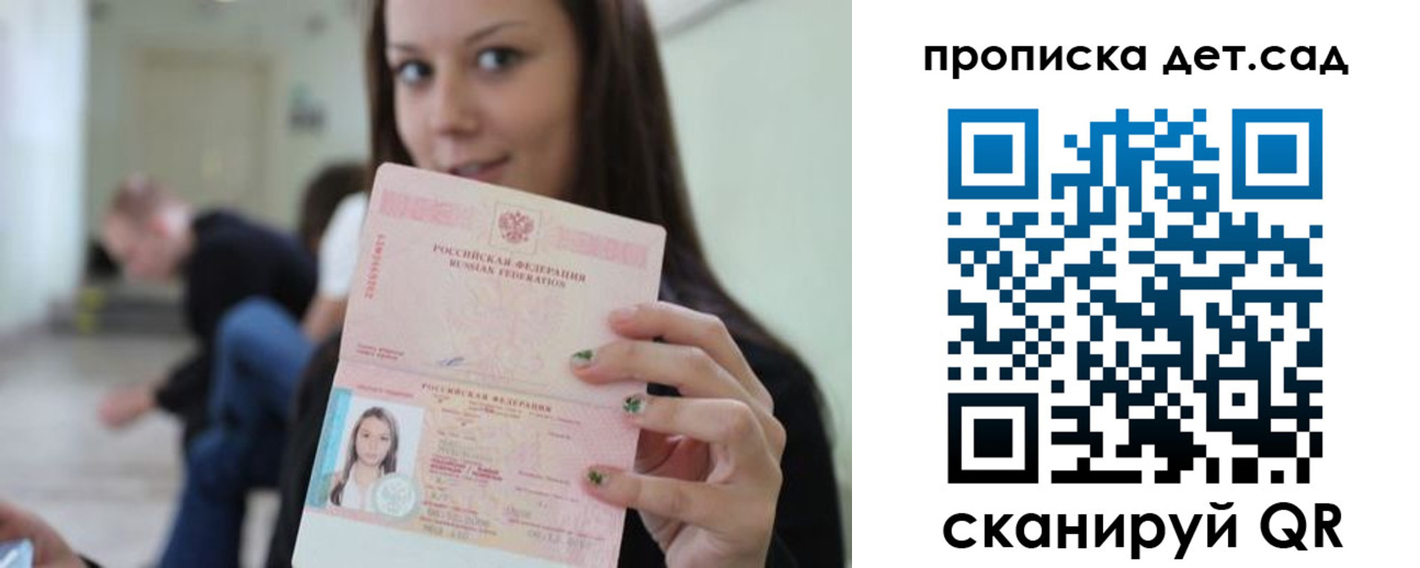 прописка поиск в Черкесске