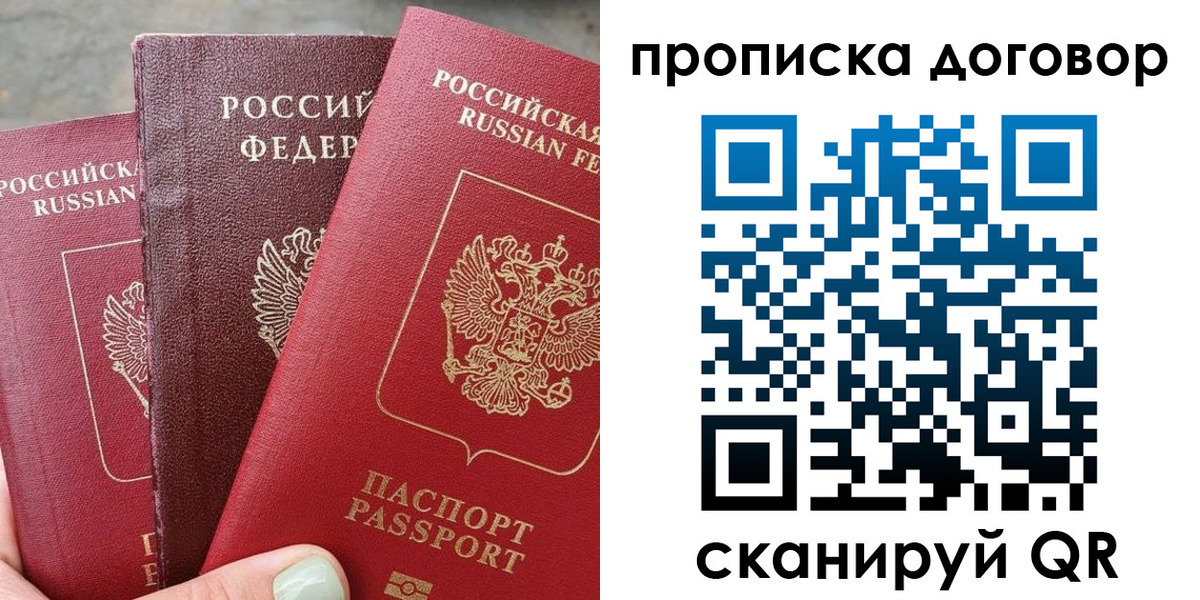 временная регистрация гарантия в Черкесске