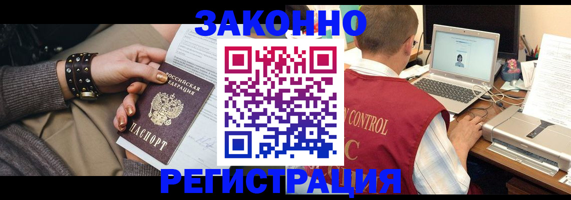 где прописаться в Черкесске