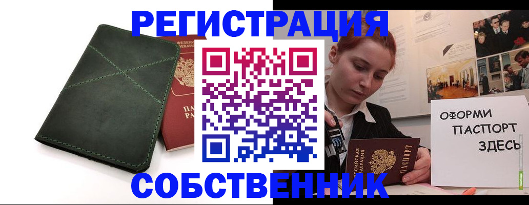 регистрация для школы в Черкесске