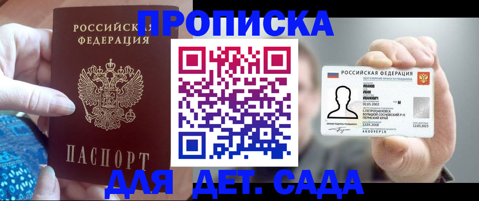 временная регистрация недорого в Черкесске