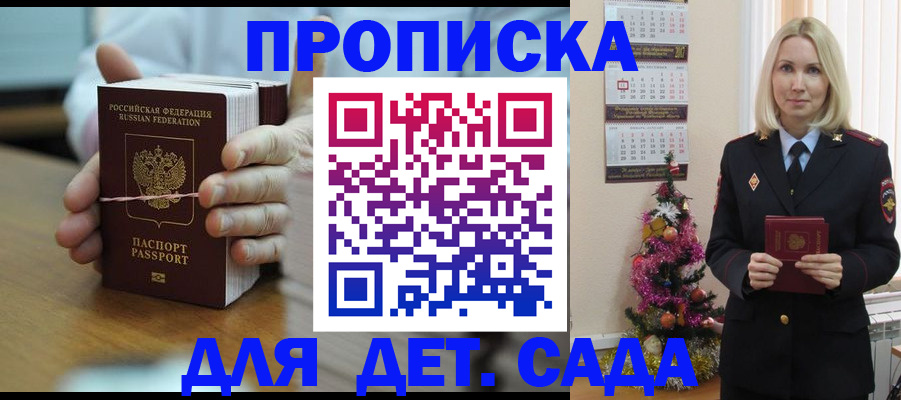 миграционный учет в Черкесске