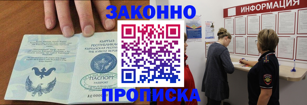 прописка для военкомата в Черкесске